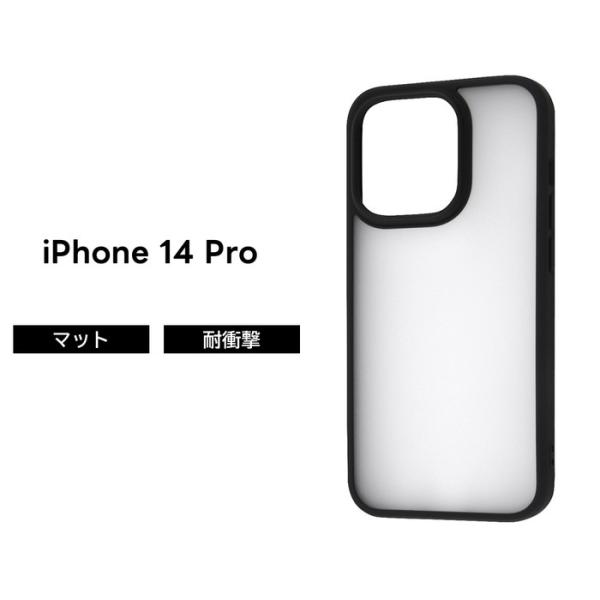 【美品】iPhone14PRO※アキラ様用※ ray-out iPhone14Pro ケース 透明 マット クリア 黒 iPhone 14
