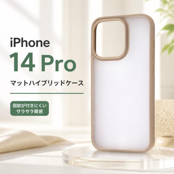 ray-out（レイアウト） iPhone14Pro ケース 透明 マット クリア