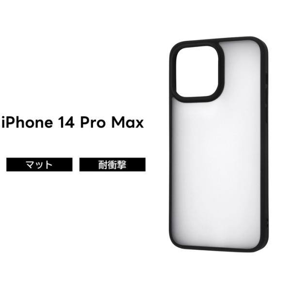 CASEKOO iPhone14 Pro Max 用 ケース クリア マット iPhone14】CASEKOO マットクリアケース ガラスフィルム付きで超お得