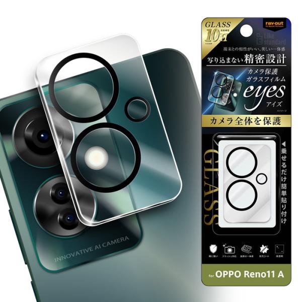 新品OPPO Reno11 A 本体　新品ガラスフィルムをプレゼント white-bang_rayt4580548451145