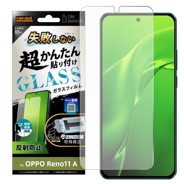 OPPO Reno A 64GB ブラック 保護フィルム貼り付け済み OPPO Reno