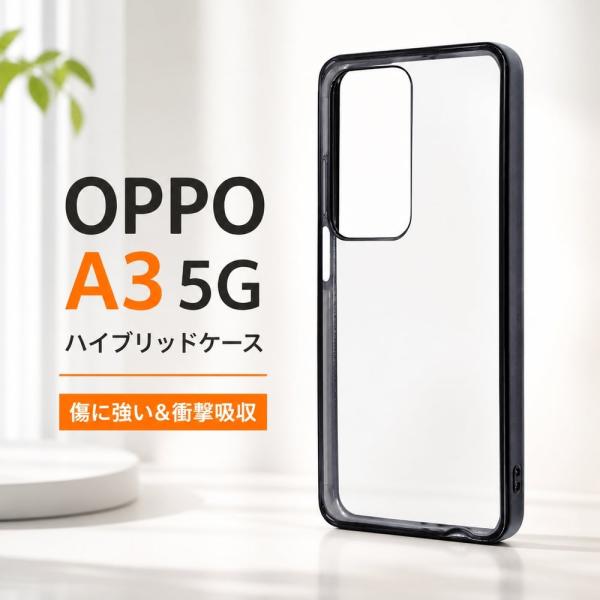 OPPO A3 5G ケース 耐衝撃 クリア OPPOA3 ファイブジー OPPOA35G