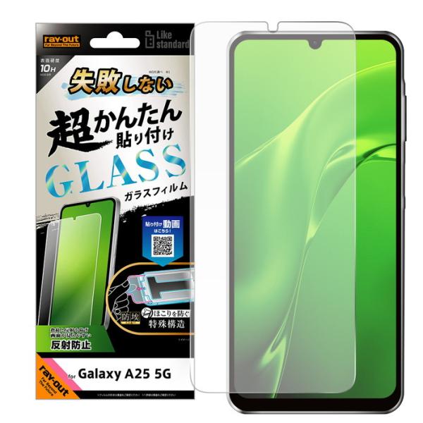 Galaxy A25 ガラスフィルム 貼り付けキット付き 失敗しない