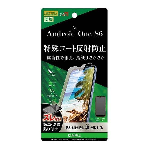 Android One S6 液晶保護フィルム さらさら サラサラ アンチグレア ノングレア 反射防止 マット 薄い 指紋防止 付きにくい 日本製 光沢なし 干渉しない Rt Ans6f H1 ケース フィルムのwhitebang 通販 Yahoo ショッピング