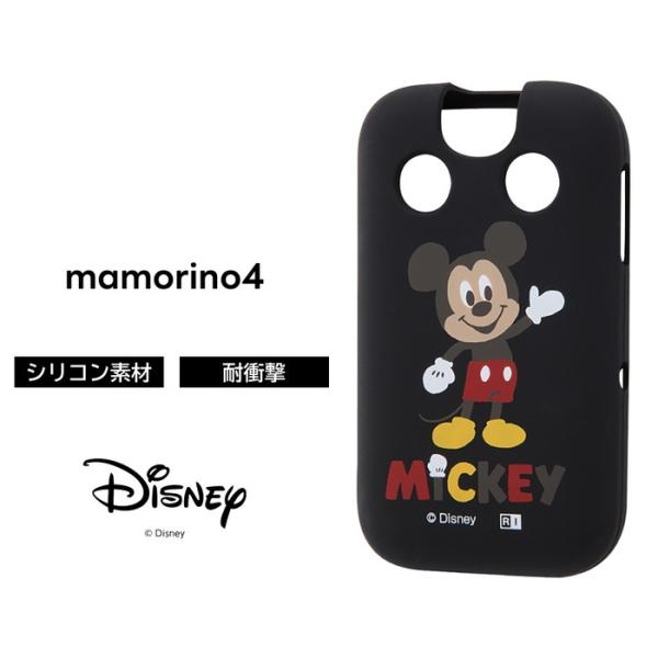 Mamorino4 ディズニー Ztf32 Au カバー ケース 耐衝撃 衝撃に強い 保護 シンプル シリコン さらさら サラサラ 軽い 柔らかい ソフト 可愛い かわいい Rt Dmm4e Mkk ケース フィルムのwhitebang 通販 Yahoo ショッピング