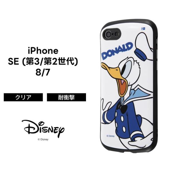 Iphonese3 第3世代 Iphonese2 第2世代 Iphone8 Iphone7 ディズニー カバー ケース 耐衝撃 衝撃に強い 保護 傷に強い シンプル くすみカラー かわい Rt Dp24ac3 Dd ケース フィルムのwhitebang 通販 Yahoo ショッピング