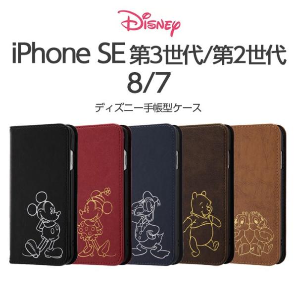 Iphonese 第2世代 ケース ディズニー キャラクター 手帳型ケース ホットスタンプ ミッキー ミニー ドナルド プーさん チップ Rt Dp24i ケース フィルムのwhitebang 通販 Yahoo ショッピング