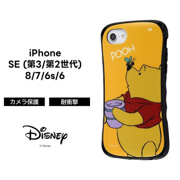 Iphonese 第2世代 ケース プーさん ディズニー キャラクター 耐衝撃ケース Curve Iphone8 Iphone7 アイフォン8 カバー Iphone6s 6 Iphone Se Iphone Se2 Rt Dp25sc4 Po ケース フィルムのwhitebang 通販 Yahoo ショッピング