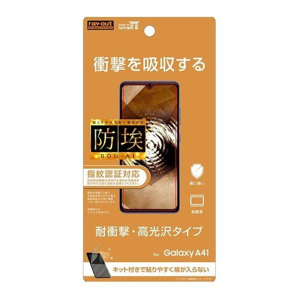 Galaxy 1 フィルム 衝撃吸収 光沢 ギャラクシーa41 Rt Ga41f Da ケース フィルムのwhitebang 通販 Yahoo ショッピング