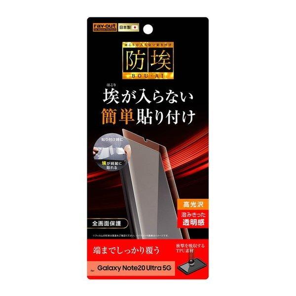 Galaxy Note20 Ultra 5G tیtB ϏՌ S S     { TPU h~ SC-53A SCG06 docomo au MNV[ X}ztB