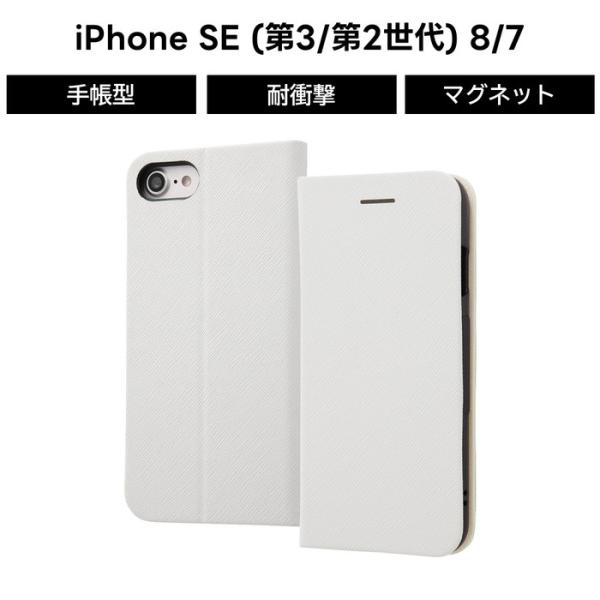 iPhone SE2 ケース 手帳型 手帳型ケース マグネットタイプ / ホワイト