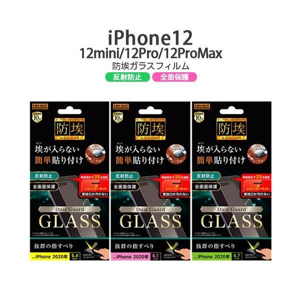 iPhone12 12pro 12mini 12ProMax KXtB h 10H ˖h~ V[o[lbgt tB KX 炳 iphone12mini iPhone12pro iPhone12ProMax