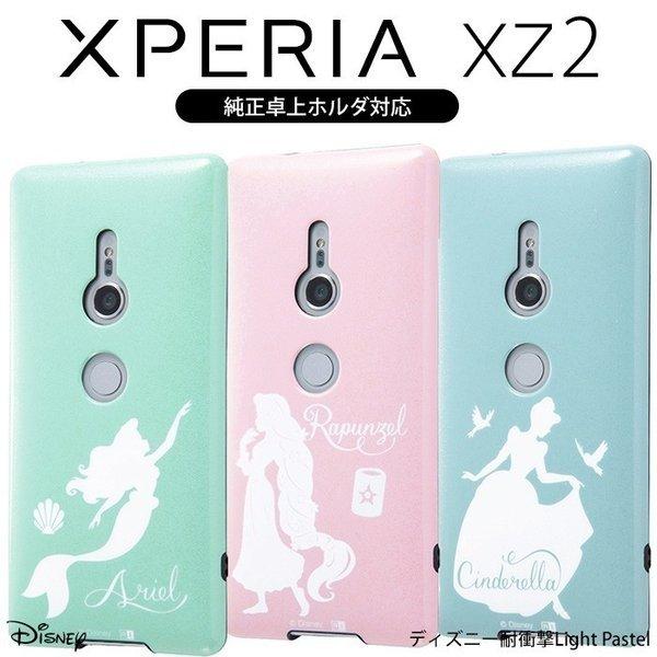 Xperia Xz2 ケース ディズニー プリンセス エクスペリアxz2 カバー キャラクター ディズニープリンセス アリエル ラプンツェル シンデレラ So 03k Sov37 702so Rt Rdxz2cp2 ケース フィルムのwhitebang 通販 Yahoo ショッピング