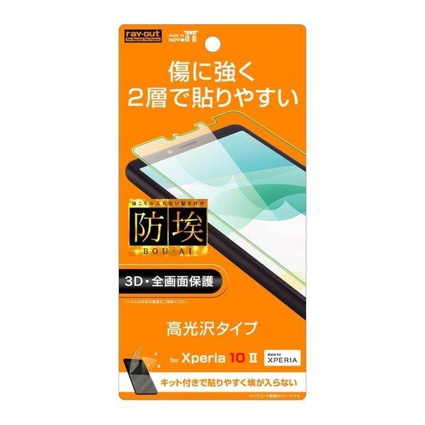 Xperia10 II tیtB ϏՌ S S     { TPU SO-41A SOV43 A001SO Ymobile XQ-AU42 SIMt[ docomo au
