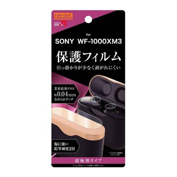 wf-1000xm3 sony」の人気商品一覧 | 安い商品を通販サイトから