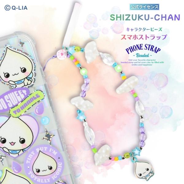 みるみるちゃん フォンストラップ スマホストラップ キャラクター