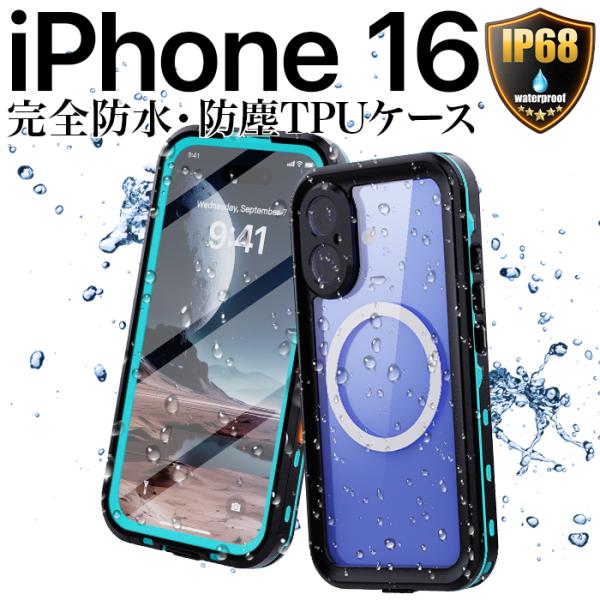 iPhone 16 ケース 防水 防塵 カバー クリア 耐衝撃 TPU 透明 ブルー