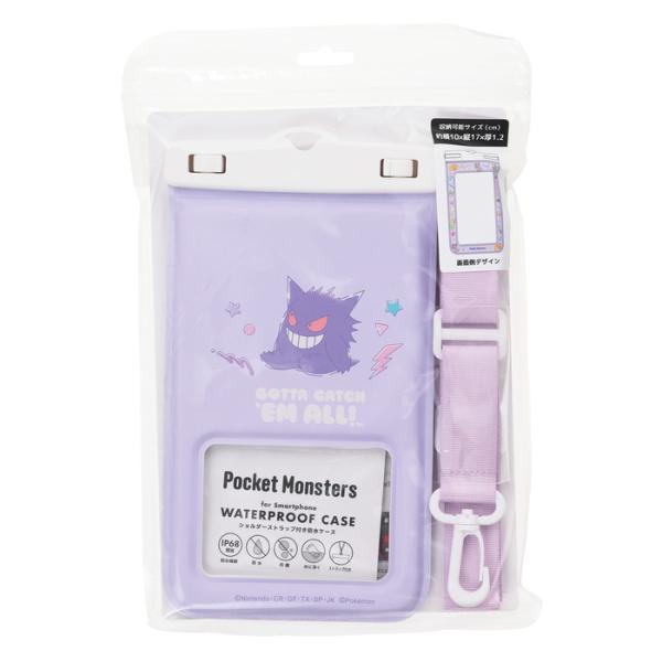防水ケース ポケモン ゲンガー キャラクター キャラグッズ 防水カバー