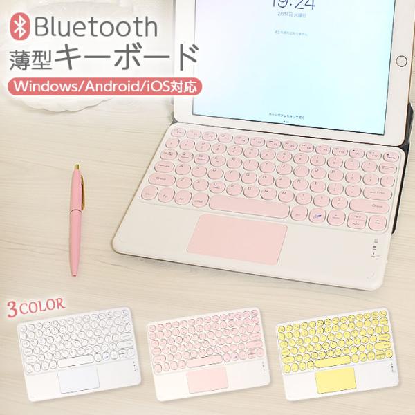 商品名:Bluetooth タブレットキーボード重量：約280g充電時間：約2〜3時間連続稼働時間：最大約100時間バッテリー容量：280mAh通信距離：最大約10mキー配列：US配列Bluetooth規格：Bluetooth5.0対応OS...