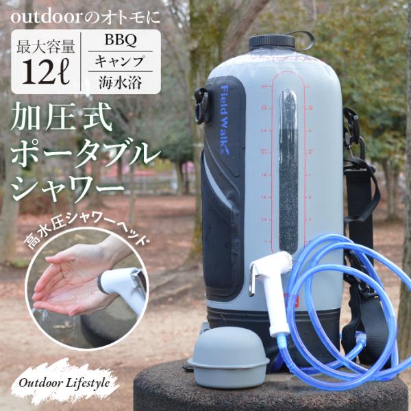 送料込み!DC12 シャワーキット、キャンピングカー/アウトドア 送料込み!DC12 シャワーキット、キャンピングカー/アウトドア