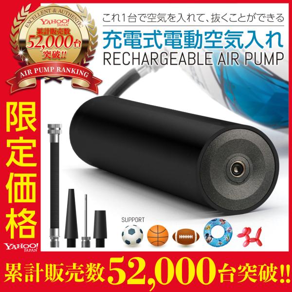 電動 空気入れ 抜き 充電式 プール ビニールプール ボール 自動空気入れ 防水 Ipx3 バスケ バレー サッカー 1kk Tfn 31991 ケース フィルムのwhitebang 通販 Yahoo ショッピング