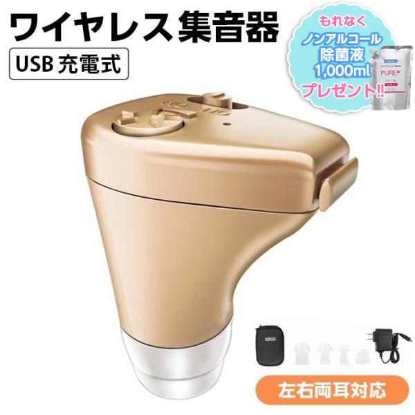 充電式集音器小型で目立ちにくい両耳対応集音器充電式耳穴ワイヤレスオシャレ音量調整左右両耳ワイヤレス集音器補聴器タイプの集音器軽量小型耳穴集音器 耳あな助聴器 代購幫