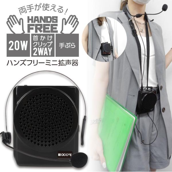 拡声器 手持ちマイク 小型 ポータブルマイク ハンズフリー スピーカー 15W 拡声器 小型 ハンズフリー スピーカー マイク 安い 屋外 屋内