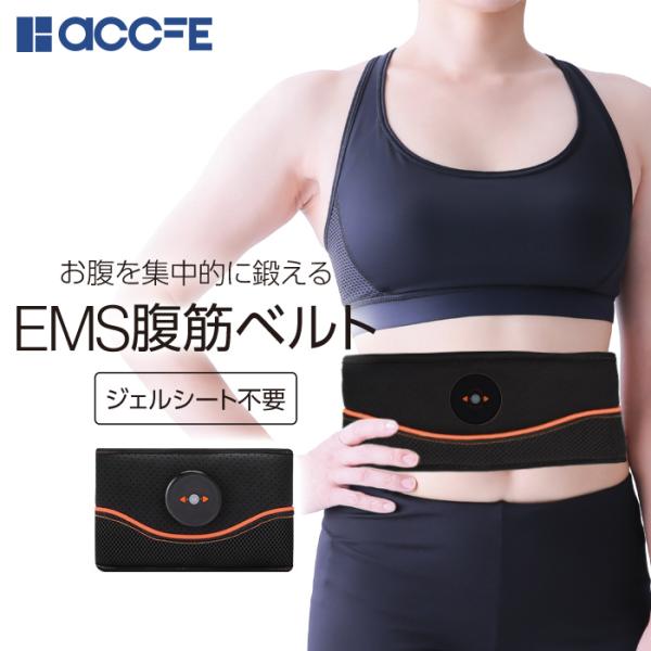 腹筋ベルト ジェル不要 ジェルシート不要 EMS 女性 口コミ 効果 腹筋ベルト ジェル不要 ジェルシート不要 EMS 女性 口コミ 効果