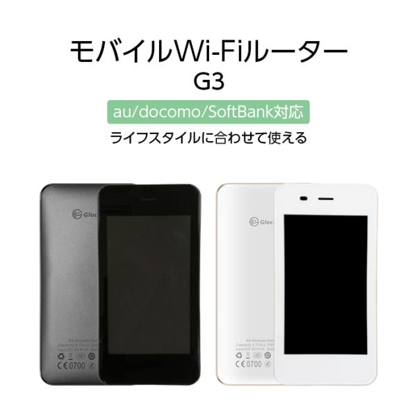 【注意事項】●本製品(wifiルーター本体)は中古品です●出荷前に1台1台クリーニングをしておりますが、傷、焼け、汚れがある場合がございます　中古品の為ご理解の上ご購入お願い致します●こちらはLTE対応です。※SIMカードは付属しておりませ...