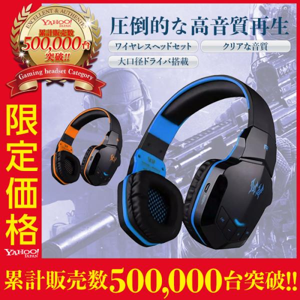 ゲーミングヘッドセット ブルートゥース ヘッドセット Bluetooth ワイヤレス ゲーム用 ヘッドホン マイク付き ゲーミング ヘッドホン Pc スマホ 1kk 父の日 Tfnb3505 ケース フィルムのwhitebang 通販 Yahoo ショッピング