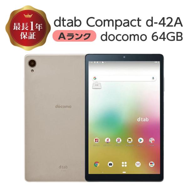 docomo dtab Compact d-42A 本体【美品】 中古】 dtab Compact d-42A docomo 64GB ゴールド ネイビー 本体のみ