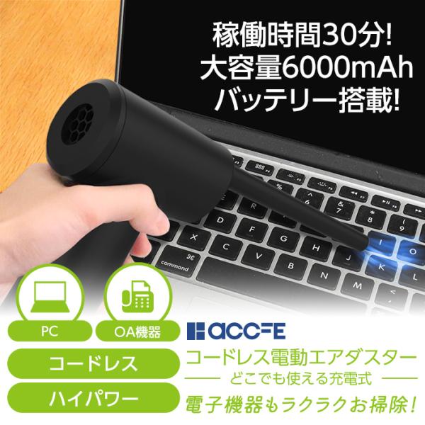 エアダスター 電動 強力 大容量バッテリー キーボード ハイパワー エアスプレー コードレス 小型 軽量 掃除 ブラシ付き 充電式 コンパクト