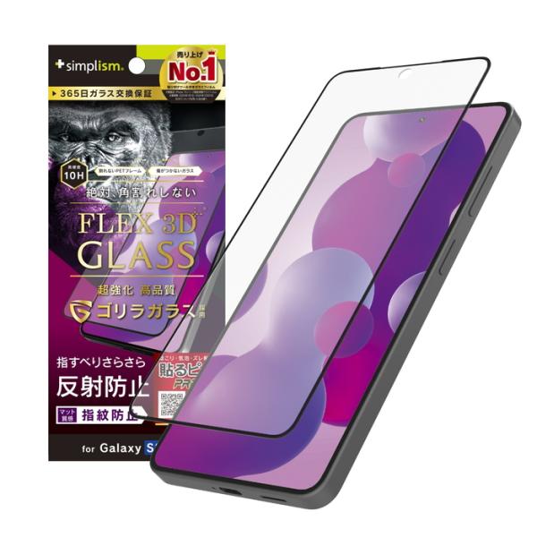 Galaxy S26 ガラスフィルム 反射防止 ギャラクシーS26 ゴリラガラス