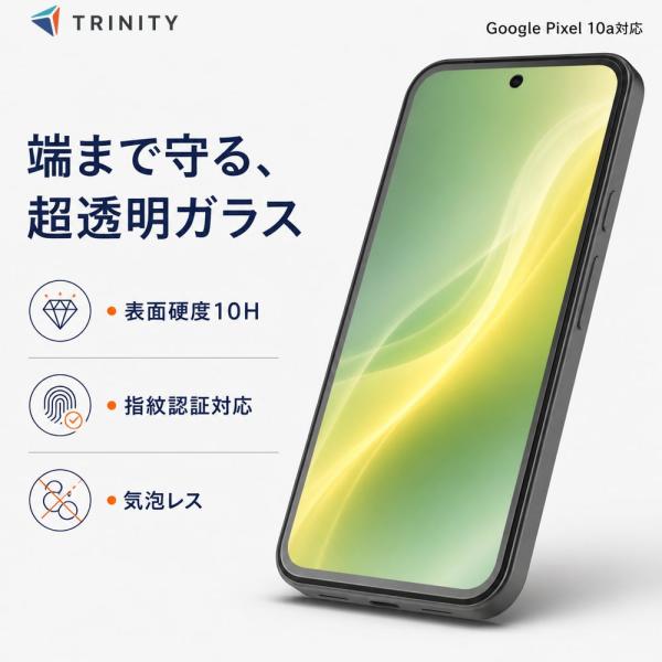 Google Pixel 10a ガラスフィルム 超透明 フルカバー グーグルピクセル