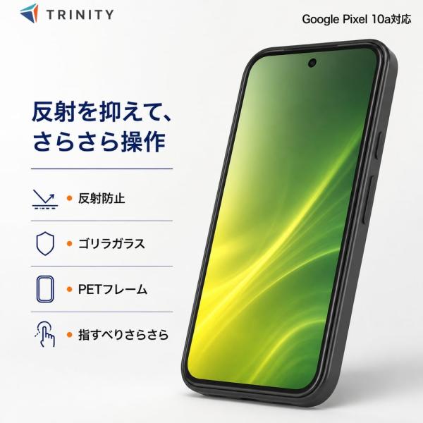 ヒマラヤ水晶　パキスタン　 超クリアー　セルフヒールド　ＤＴ　虹あり Google Pixel 10a ガラスフィルム 反射防止 グーグルピクセル10a