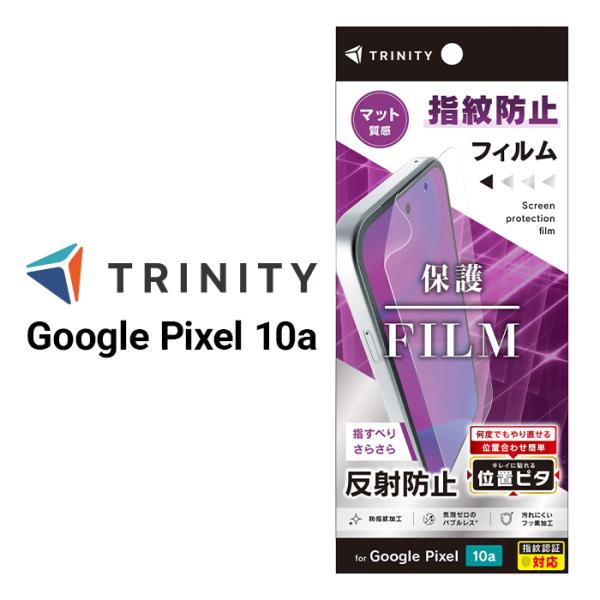 Google Pixel 10a カメラフィルム カメラ保護 グーグルピクセル10a 一体型 アンチリフレクション 干渉しない きれいに貼れる 指紋防止 気泡レス 保護フィルム