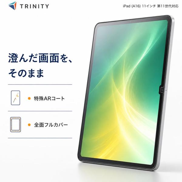iPad Air(第1世代) ホワイト【Aランク】 +液晶保護シート iPad A16 11インチ フィルム 高透明 アイパッドA16 全面保護 画質