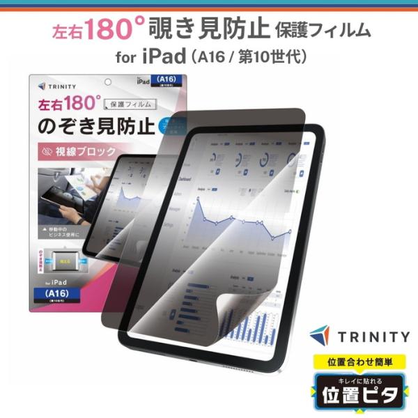 iPad（A16）シルバー 256GB 保護フィルム付き iPad A16 11インチ フィルム 覗き見防止 アイパッドA16 全面保護 見え