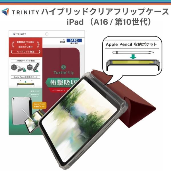 iPad A16 11インチ ケース クリア ペン収納 アイパッドA16 ベルト付き