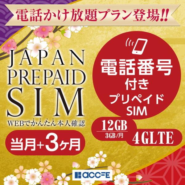 プリペイドsim 携帯電話アクセサリの通販 価格比較 価格 Com