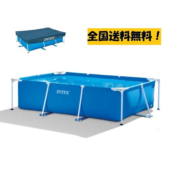 コストコ - INTEX フレームプール　家庭用プール　大型 長方形 3m×2m×75cm INTEX カバー付き インテックス レクタングラ フレームプール 3m