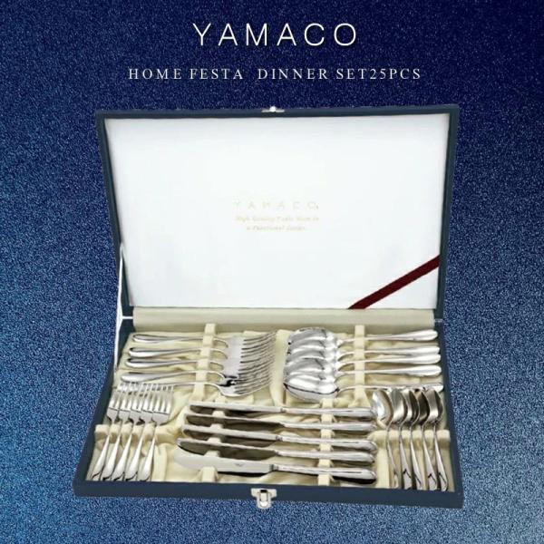 YAMACO ホームフェスタ 25pcsディナーセット カトラリーギフト 結婚 