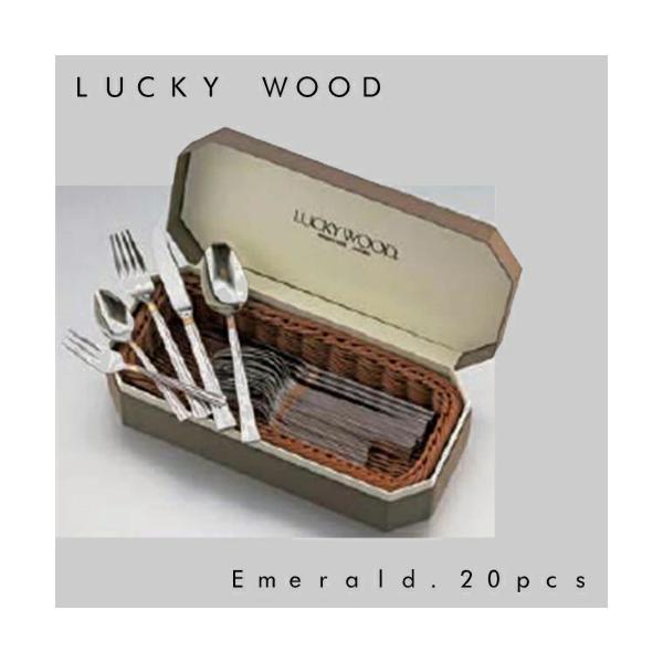 LUCKY WOOD エメラルド 20pcsディナーセット バスケット付 カトラリーギフト 結婚記念日 金婚式 銀婚式 古希祝い 父の日 母の日 敬老の日 退職祝い 新築祝い