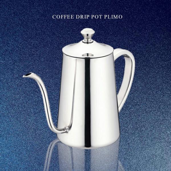 YUKIWAユキワ コーヒードリップポット/プリモ 9.8φ×H14cm 800cc 注ぎ口：外8φ×内6φmm