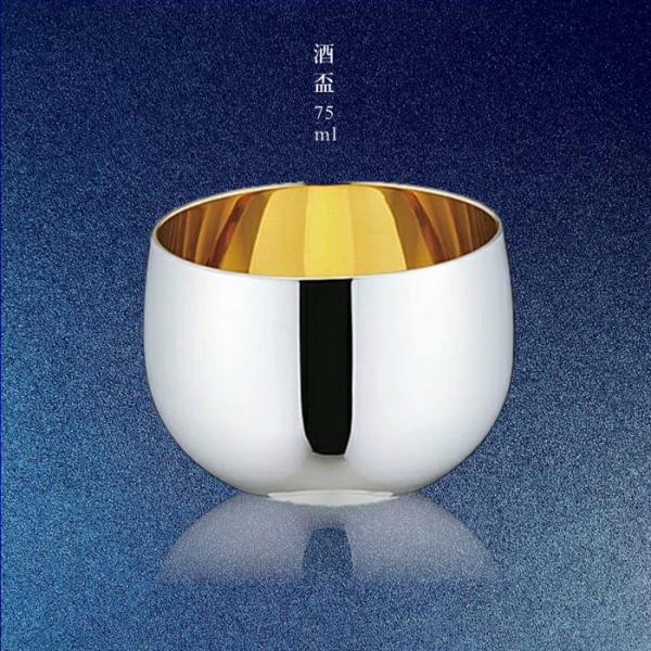 ユキワ タンブラーシリーズ 一重構造 酒盃プレーン75ml 内面金メッキ