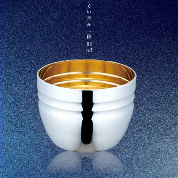 ユキワ タンブラーシリーズ 一重構造 ぐいのみ2段 内面24金仕上げ 80ml