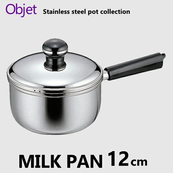 ミルクパン 12cm オブジェ OJ-1 objet IH対応 ステンレス製 全面鉄芯三層鋼 片手鍋 0.9L 宮崎製作所