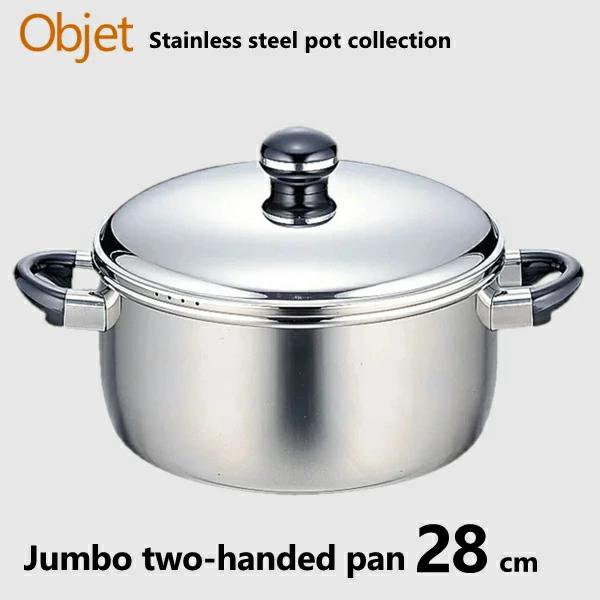 ジャンボ両手鍋 28cm オブジェ OJ-40 objet IH対応 ステンレス製 全面鉄芯三層鋼 両手鍋 8.2L 宮崎製作所