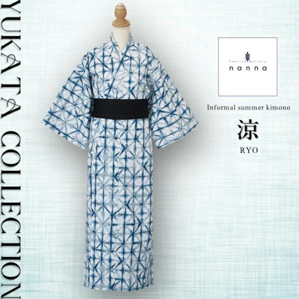 浴衣 セット 涼 2点セット 麻の葉絞り 青鼠 帯 メンズ レディース ユニ