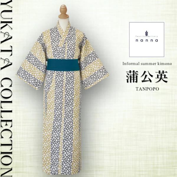 浴衣 セット 蒲公英 2点セット 縞切子 黄金 帯 メンズ レディース ユニセックス S M L 子供 小 中 大 ゆかた 着物 男性 女性